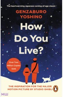 How Do You Live?