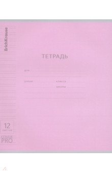 Тетрадь Классика CoverPrо, 12 листов, узкая линейка, с пластиковой обложкой, А5+, в ассортименте Тетрадь Классика CoverPrо, 12 листов, узкая линейка, с пластиковой обложкой, А5+, в ассортименте
