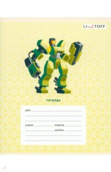 Тетрадь Трансформеры, 12 листов, линия, в ассортименте Тетрадь Трансформеры, 12 листов, линия, в ассортименте