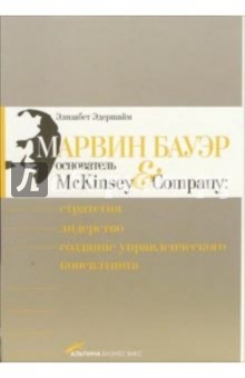    ,  McKinsey & Company: , 