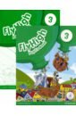 Fly High. Level 3. Pupil's Book (+CD)+Activity Book (+CD)