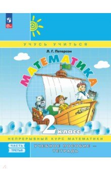 ����������. 2 �����. ������� ������� - �������. � 3-� ������. ����� 3