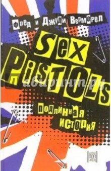  ,   Sex Pistols.  
