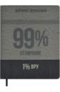    99/1 %
