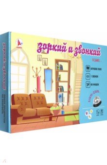Игра Зоркий Звонкий. Дом Игра Зоркий Звонкий. Дом