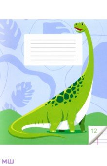 Тетрадь Динозаврики, 12 листов, узкая линия, в ассортименте Тетрадь Динозаврики, 12 листов, узкая линия, в ассортименте