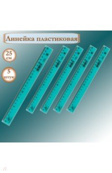 �������, 25 ��, �����������, 5 ����