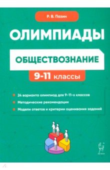 ��������������. 9-11 ������. ������� ����������� �������