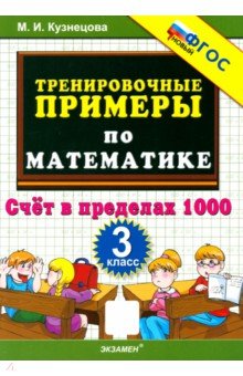 ����������. 3 �����. ������������� �������. ���� � �������� 1000