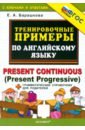  . Present Continuous (Present Progressive).  . 
