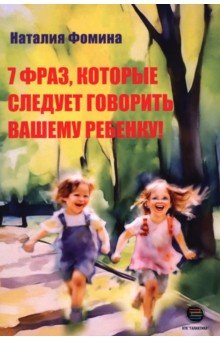 7 ����, ������� ������� �������� ������ �������!