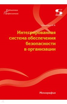 ��������������� ������� ����������� ������������ � �����������. ����������