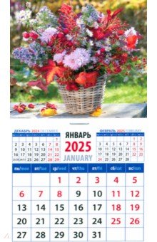 Календарь на магните на 2025 год Осенний букет Календарь на магните на 2025 год Осенний букет