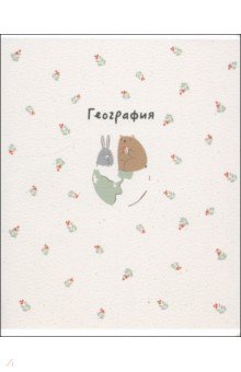 Тетрадь предметная Forest, География, 48 листов, клетка Тетрадь предметная Forest, География, 48 листов, клетка