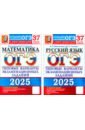 ���-2025. ������� ���� + ����������. 36 ���������. 50 ���������. �������� �� 2-� ����