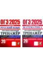 ��� 2025. ������� ���� + ����������. 20 ��������������� ���������. �������� �� 2-� ������