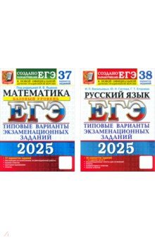 ���-2025. ������� ���� + ����������. ������� �������. �������� �� 2-� ������