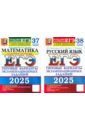 ���-2025. ������� ���� + ����������. ������� �������. �������� �� 2-� ������