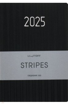 Ежедневник датированный на 2025 год Stripes. Черный, 176 листов, А5 Ежедневник датированный на 2025 год Stripes. Черный, 176 листов, А5