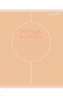 Тетрадь Shades, 24 листа, клетка, в ассортименте Тетрадь Shades, 24 листа, клетка, в ассортименте