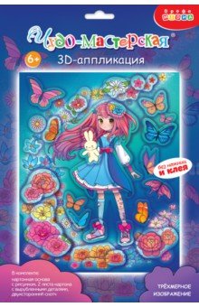 3D аппликация. Каваий. Девочка 3D аппликация. Каваий. Девочка