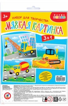 Мягкая картинка 3 в 1 Экскаватор. Бетономешалка. Подъёмный кран Мягкая картинка 3 в 1 Экскаватор. Бетономешалка. Подъёмный кран