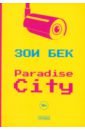 Paradise City