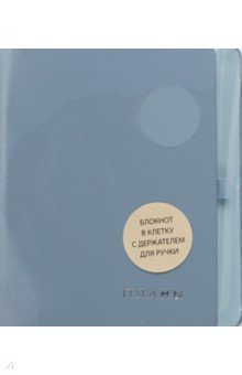 Книга для записей Twist. Серо-голубой, 128 листов, А6 Книга для записей Twist. Серо-голубой, 128 листов, А6