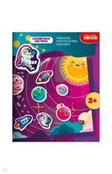 Объемные многоразовые наклейки Солнечная система Объемные многоразовые наклейки Солнечная система