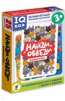 IQ Box. Найди - обведи IQ Box. Найди - обведи