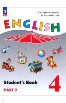 Английский язык. 4 класс. Учебное пособие. В 2 частях. Часть 2 Английский язык. 4 класс. Учебное пособие. В 2 частях. Часть 2