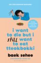 I Want to Die but I Still Want to Eat Tteokbokki