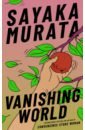 Vanishing World
