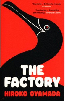 The Factory