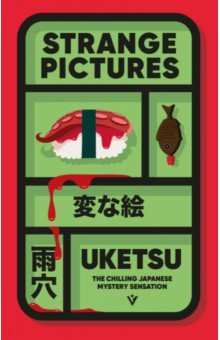 Strange Pictures