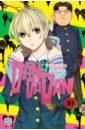 Dandadan. Volume 10