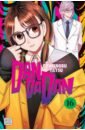Dandadan. Volume 16