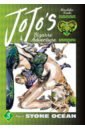JoJo's Bizarre Adventure. Part 6. Stone Ocean. Volume 3