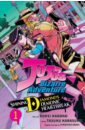 JoJo's Bizarre Adventure. Shining Diamond's Demonic Heartbreak. Volume 1
