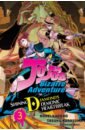 JoJo's Bizarre Adventure. Shining Diamond's Demonic Heartbreak. Volume 3