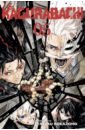 Kagurabachi. Volume 5