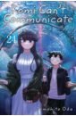 Komi Can't Communicate. Volume 24