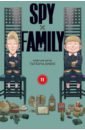 Spy X Family. Volume 11