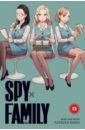 Spy X Family. Volume 13