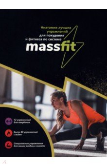 �������� ������ ���������� ��� ��������� � ������� �� ������� Massfit
