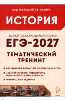 ���-2027 ������� [���.�������]
