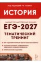 ���-2027 ������� [���.�������]