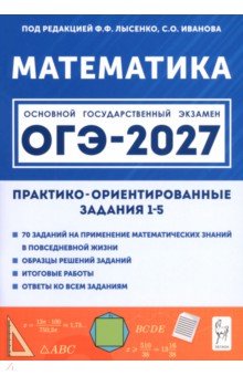 ���-2027 ���������� 9�� ��������-������.���.1-5