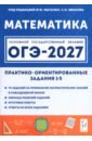 ���-2027 ���������� 9�� ��������-������.���.1-5