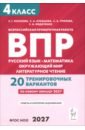 ���. 4 �����. ������� ����, ����������, ������������ ������, ���������� ���. 20 ���������